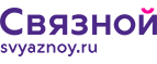 Скидка 3 000 рублей на iPhone X при онлайн-оплате заказа банковской картой! - Исса